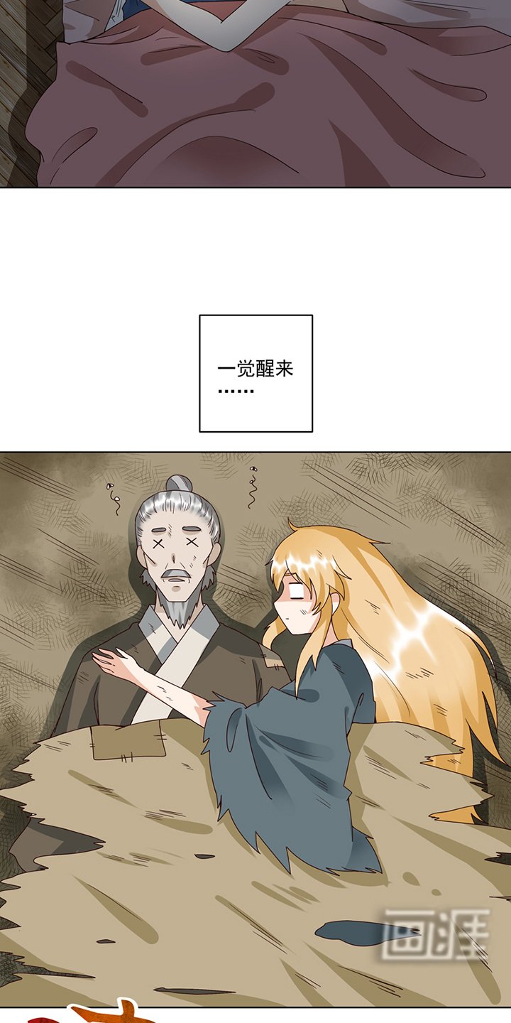 第92章：穿越而来