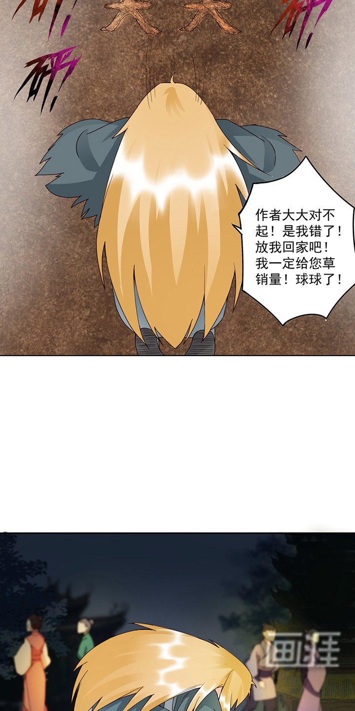 第92章：穿越而来
