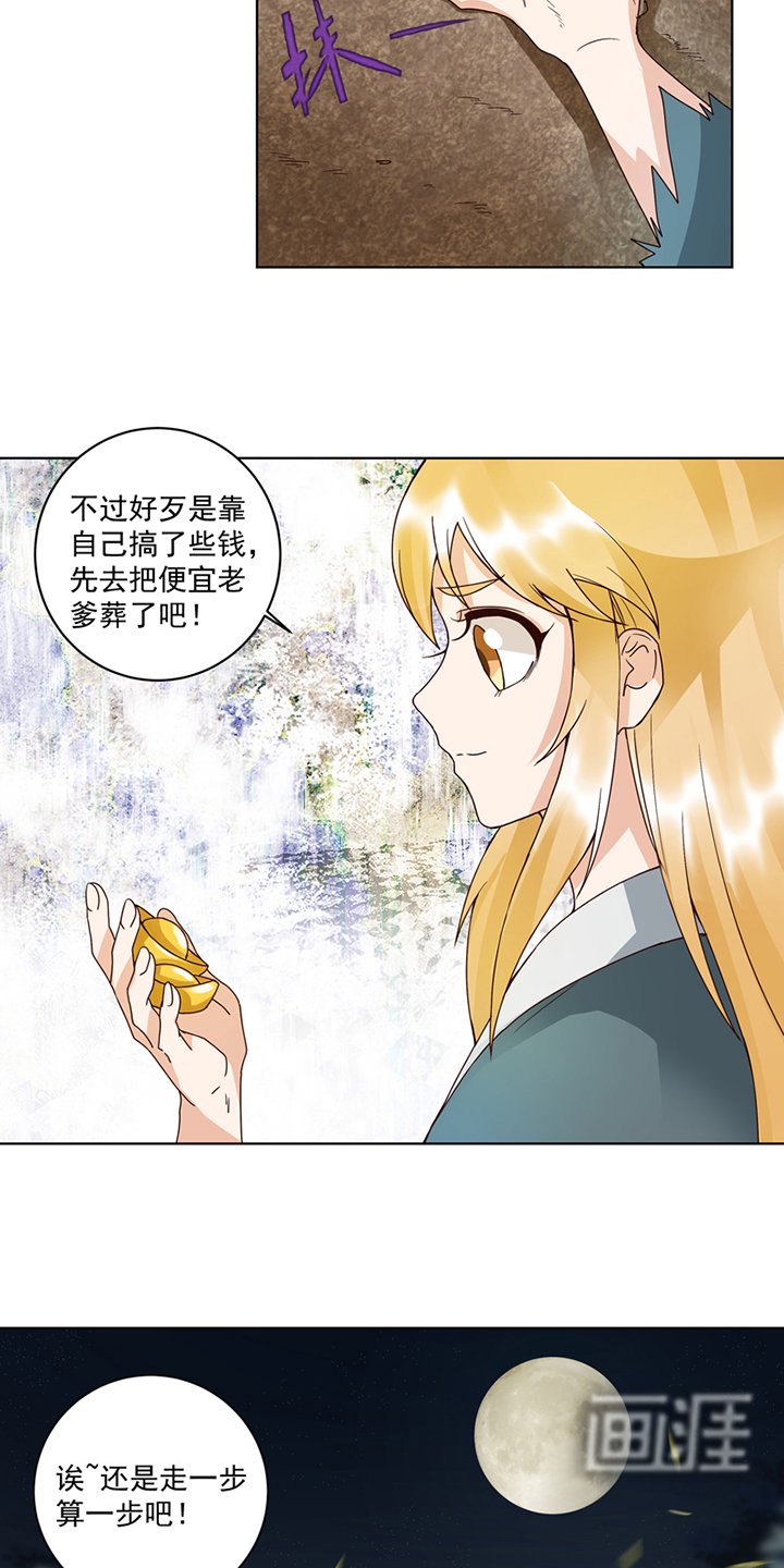 第92章：穿越而来