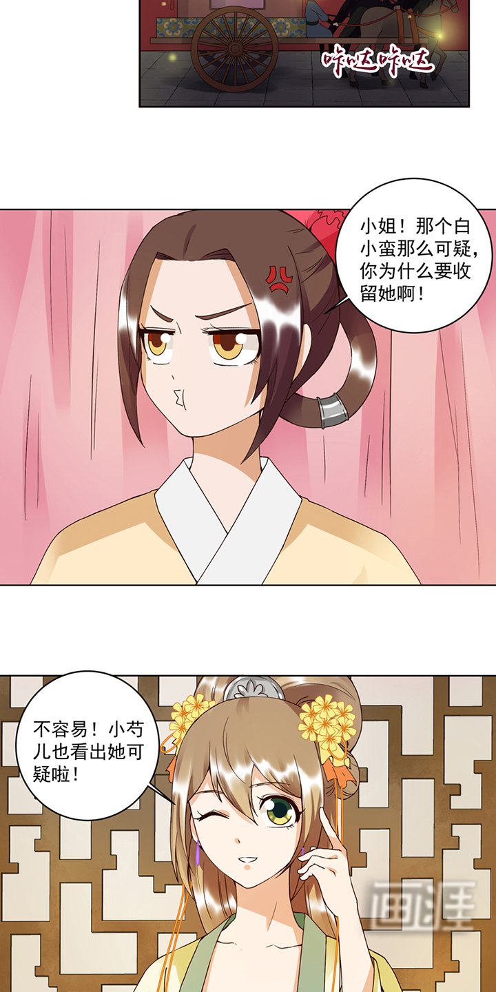 第92章：穿越而来