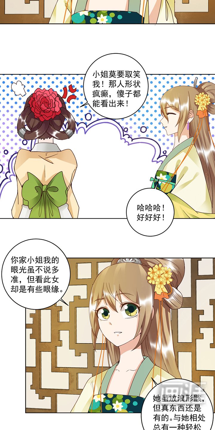 第92章：穿越而来