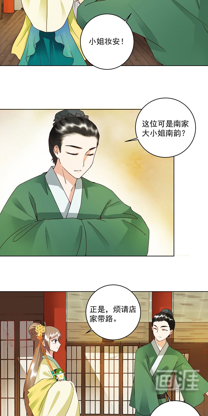 第92章：穿越而来