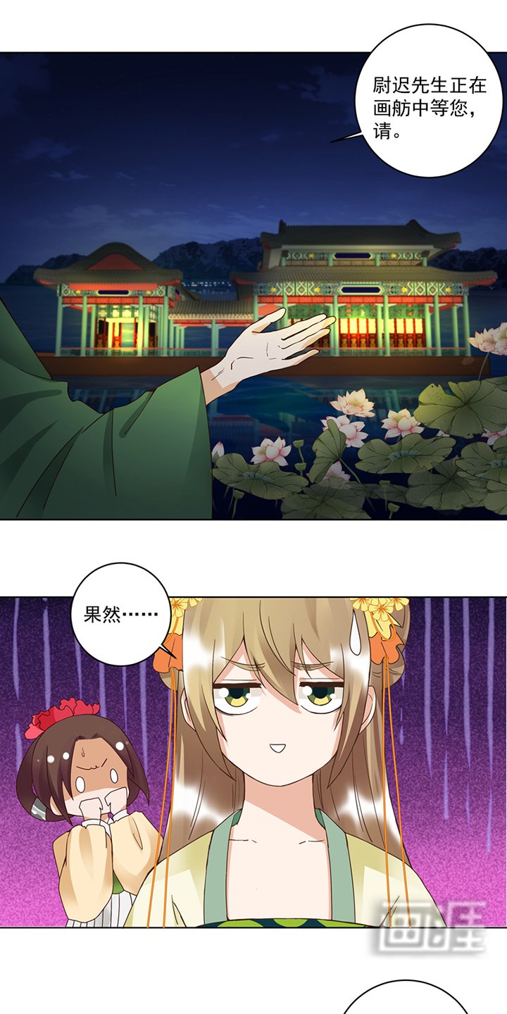 第93章： 明月画舫