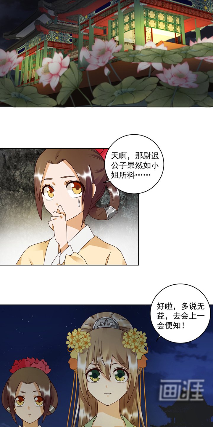 第93章： 明月画舫