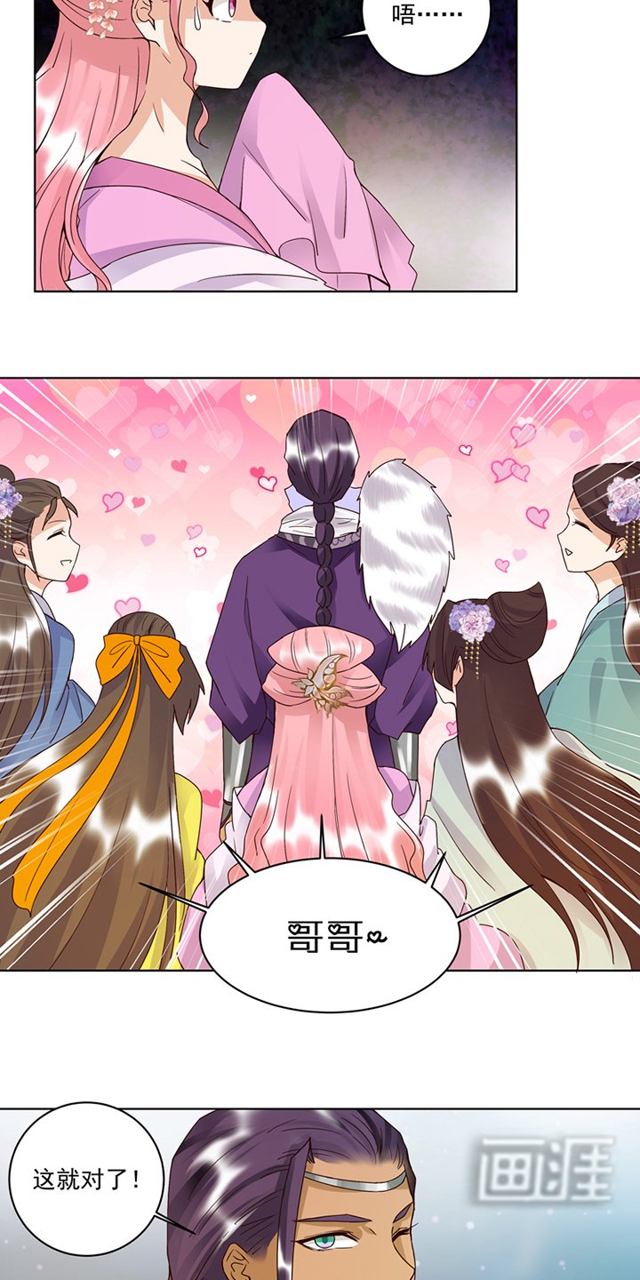 第93章： 明月画舫