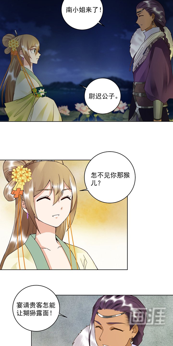 第93章： 明月画舫