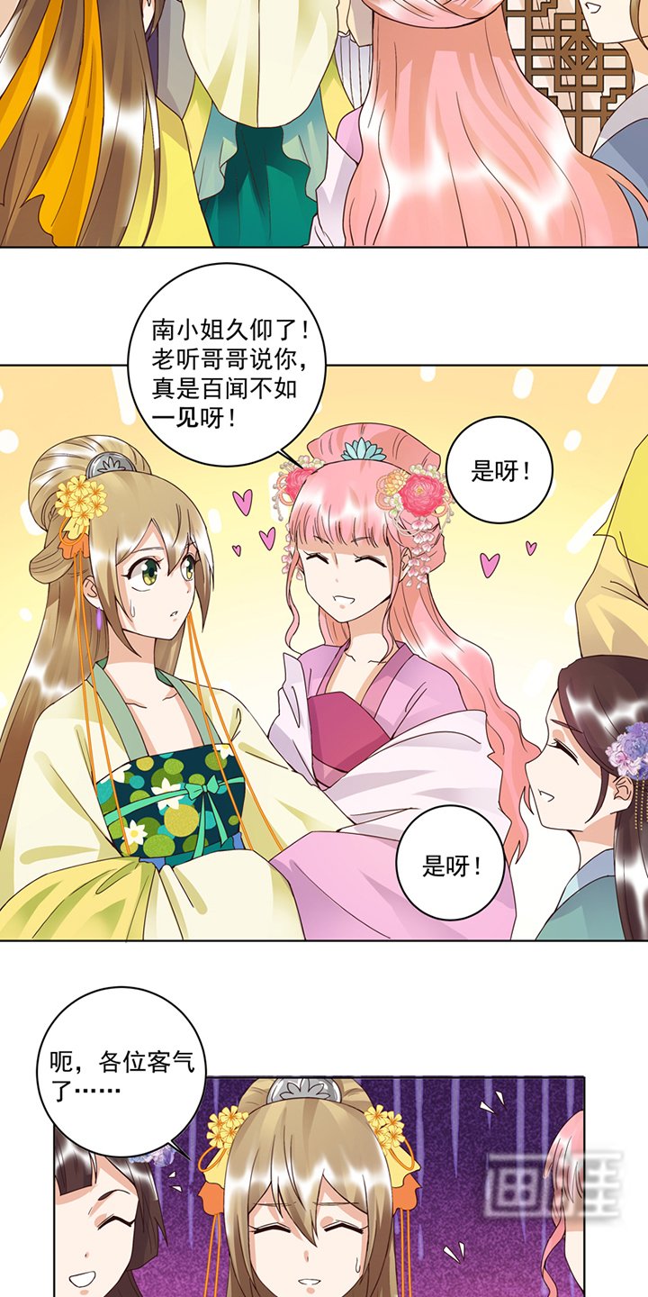 第93章： 明月画舫