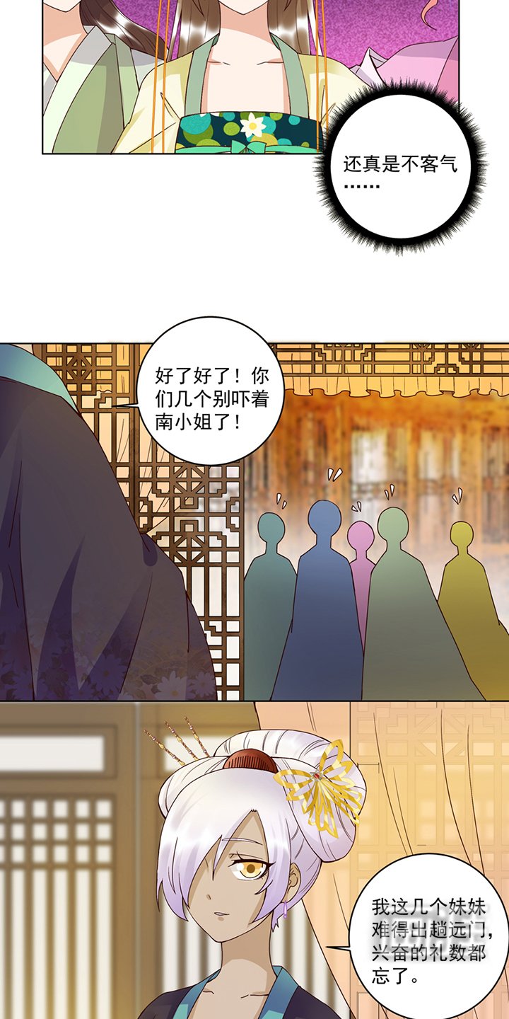 第93章： 明月画舫