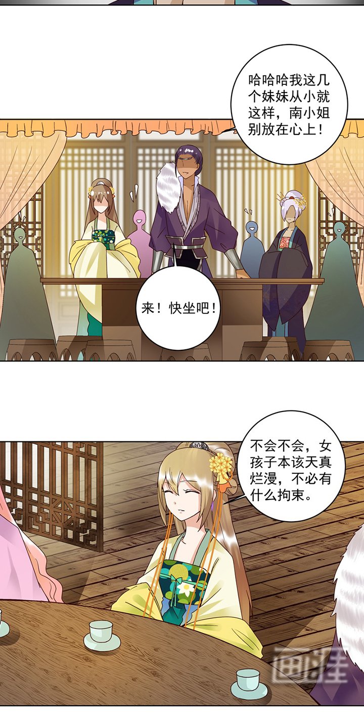 第93章： 明月画舫