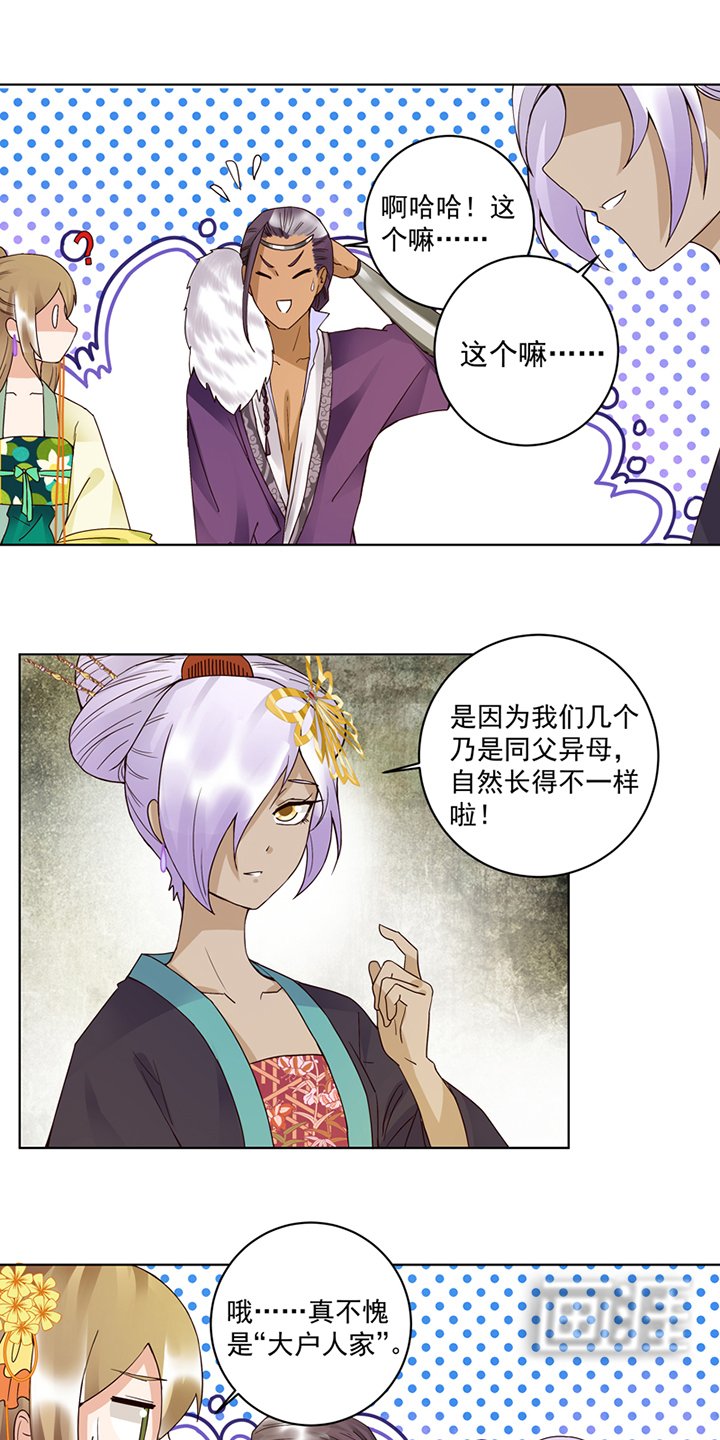 第94章：晚宴