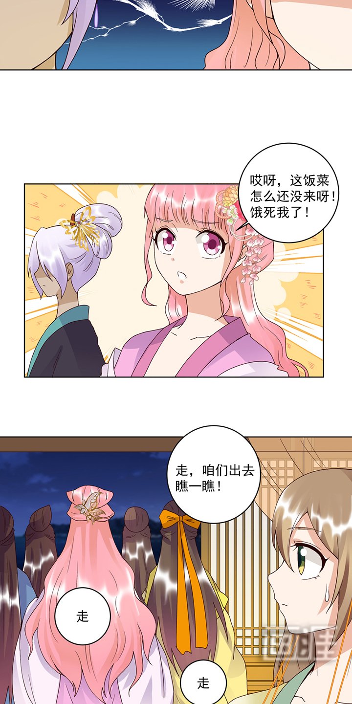 第94章：晚宴