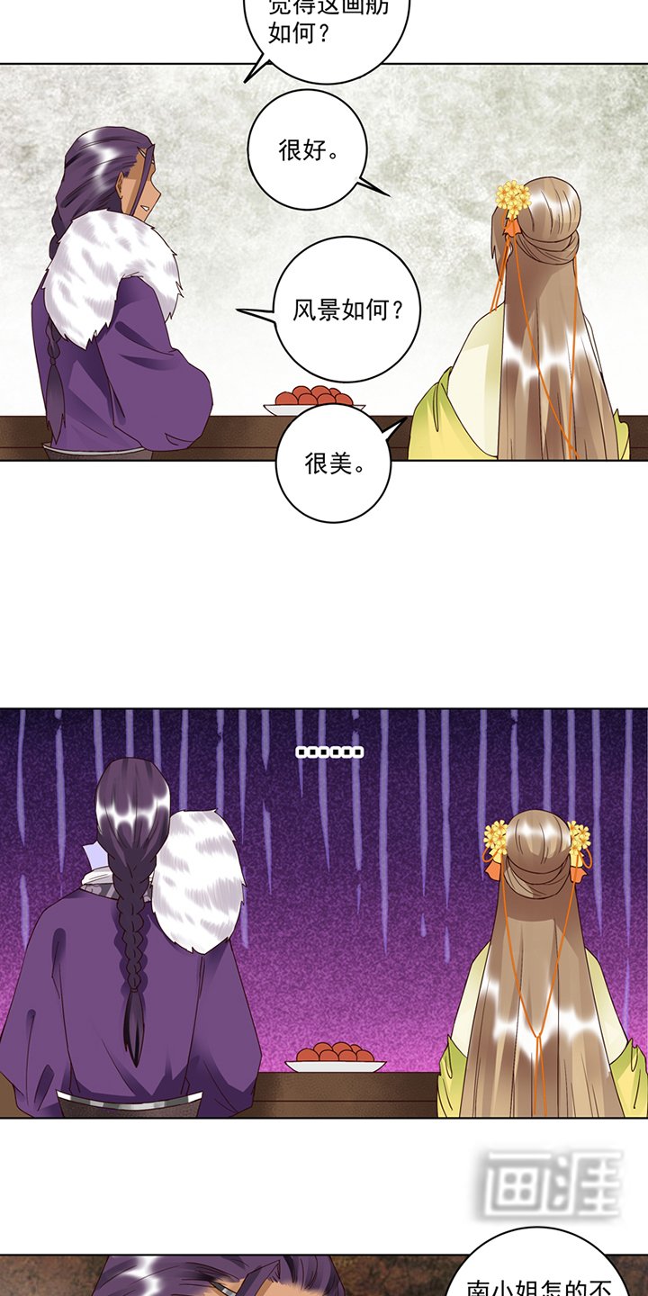第94章：晚宴