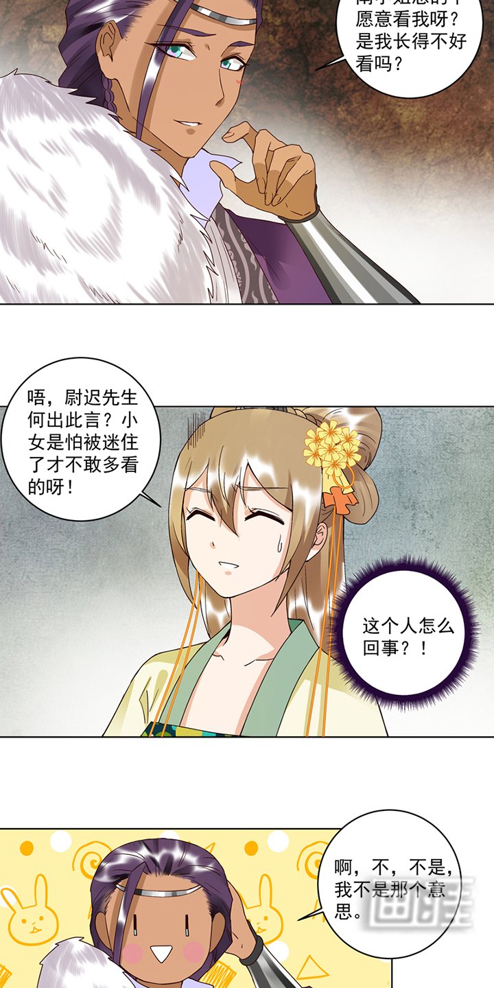 第94章：晚宴
