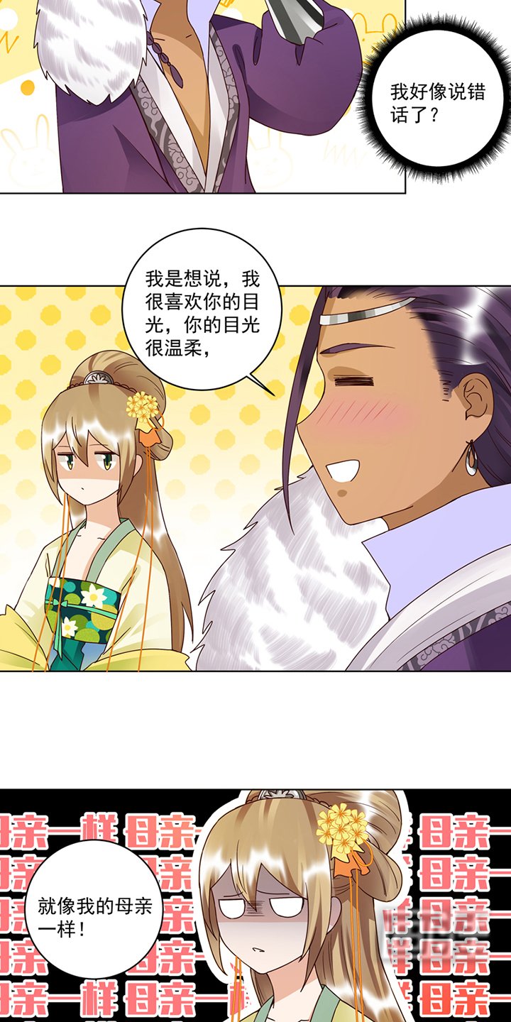 第94章：晚宴
