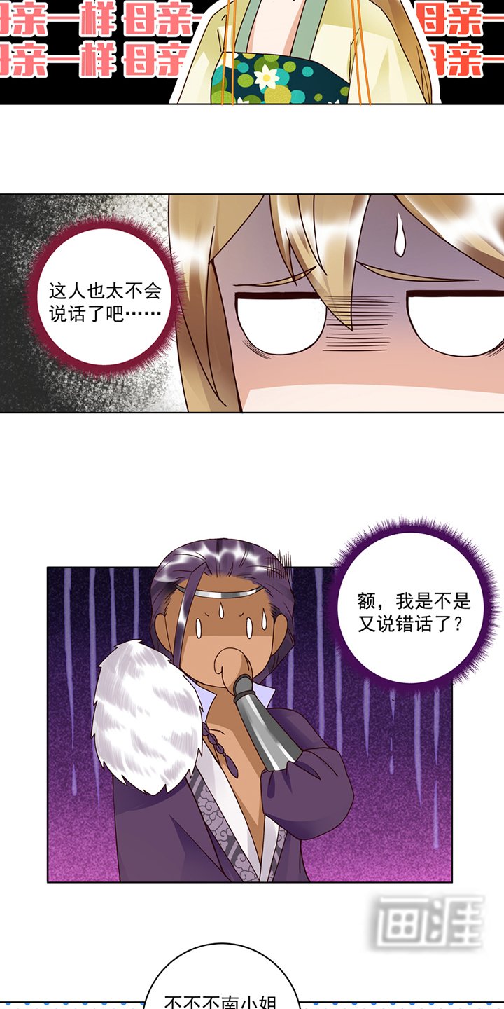 第94章：晚宴