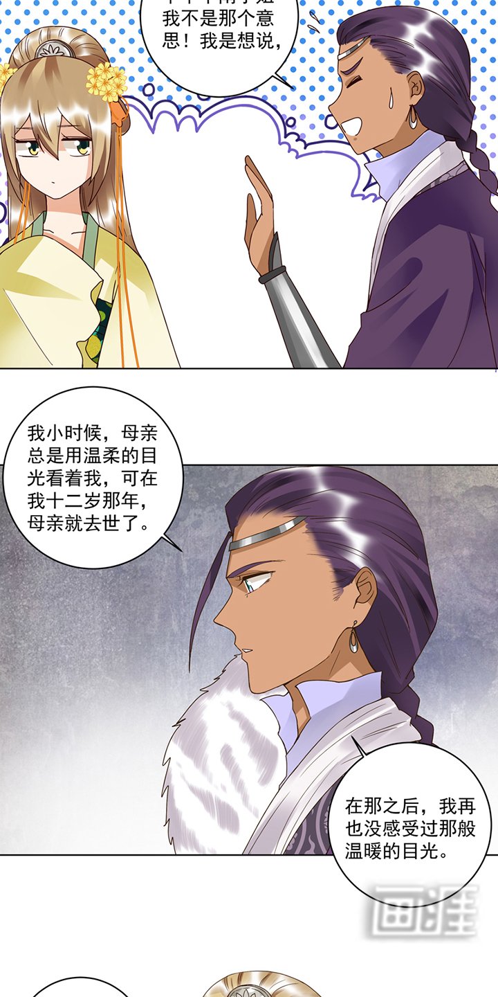 第94章：晚宴