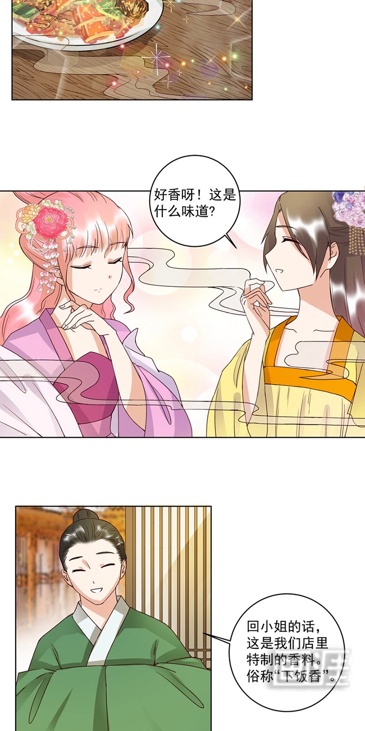 第94章：晚宴