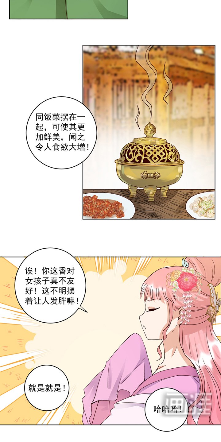 第94章：晚宴