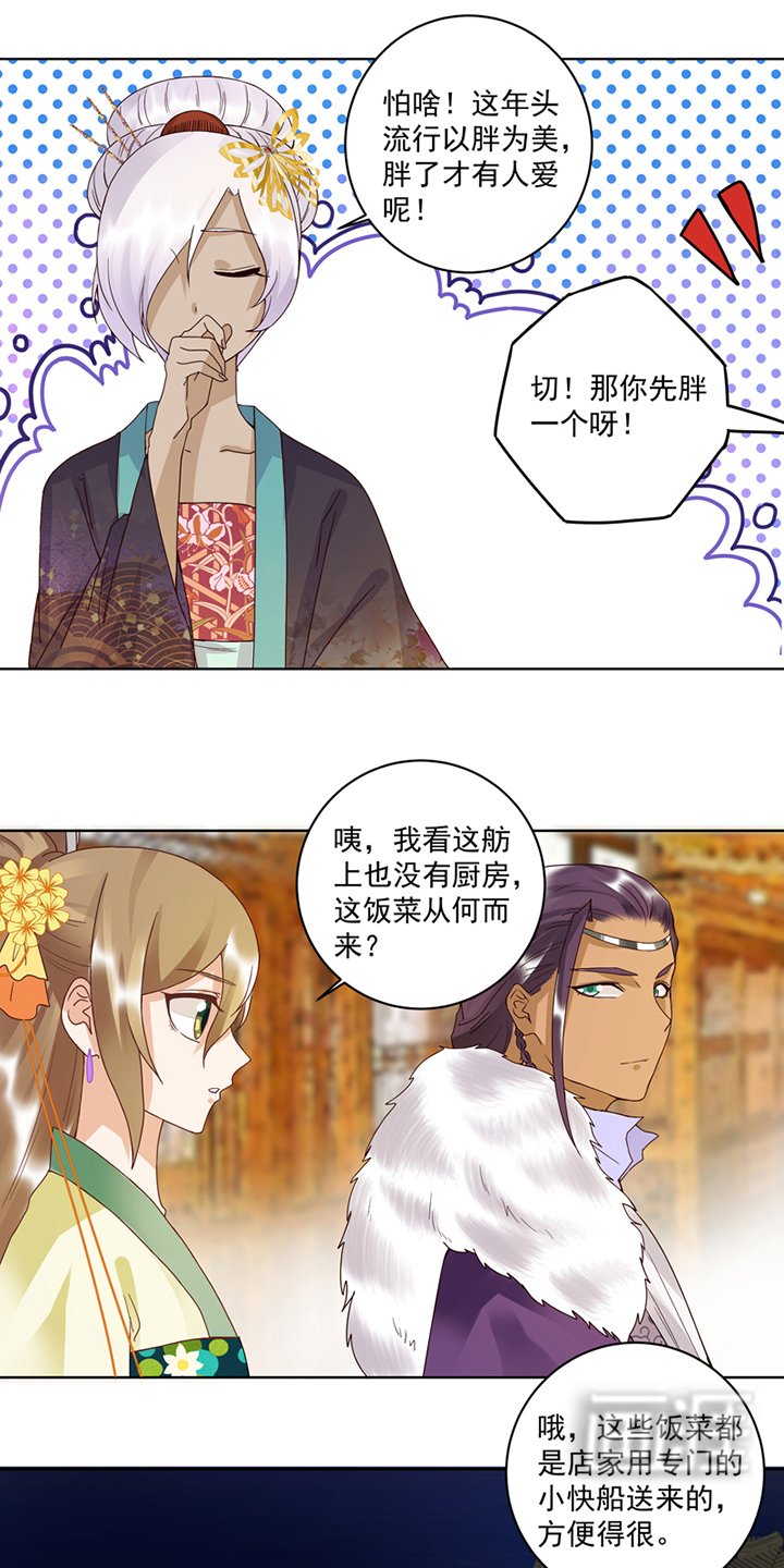 第94章：晚宴