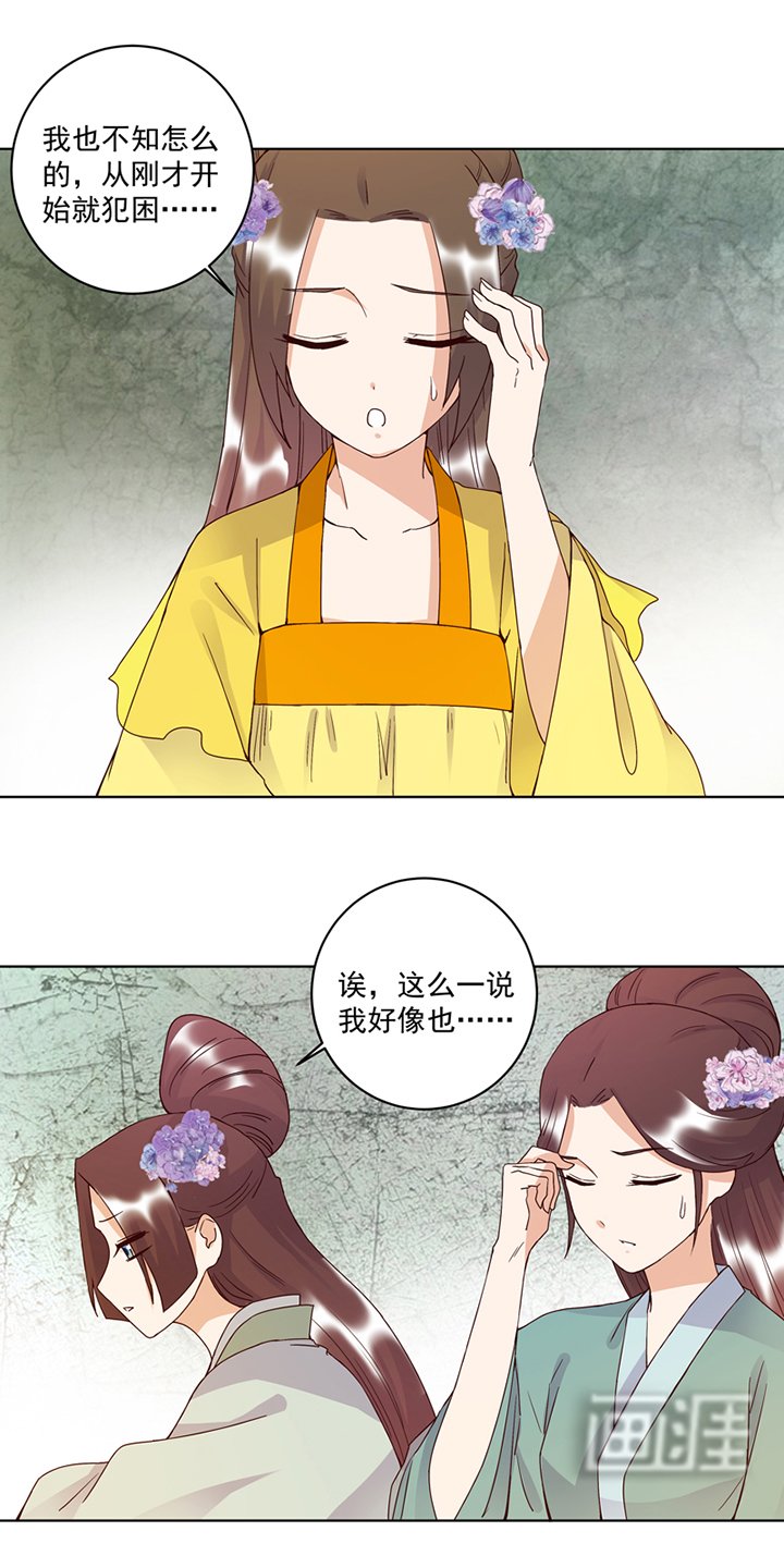 第95章：中毒