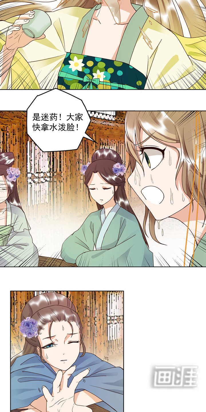 第95章：中毒