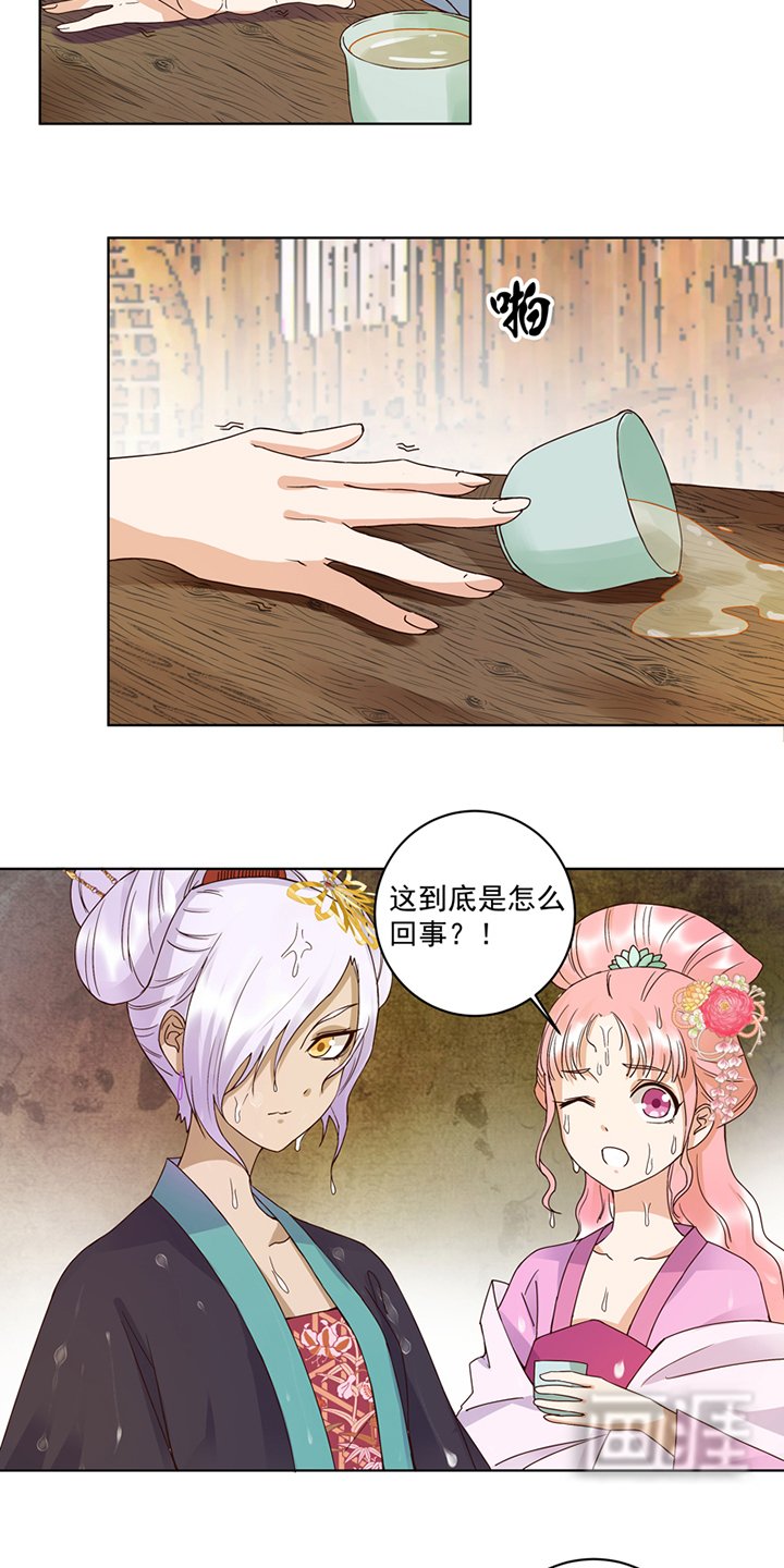 第95章：中毒
