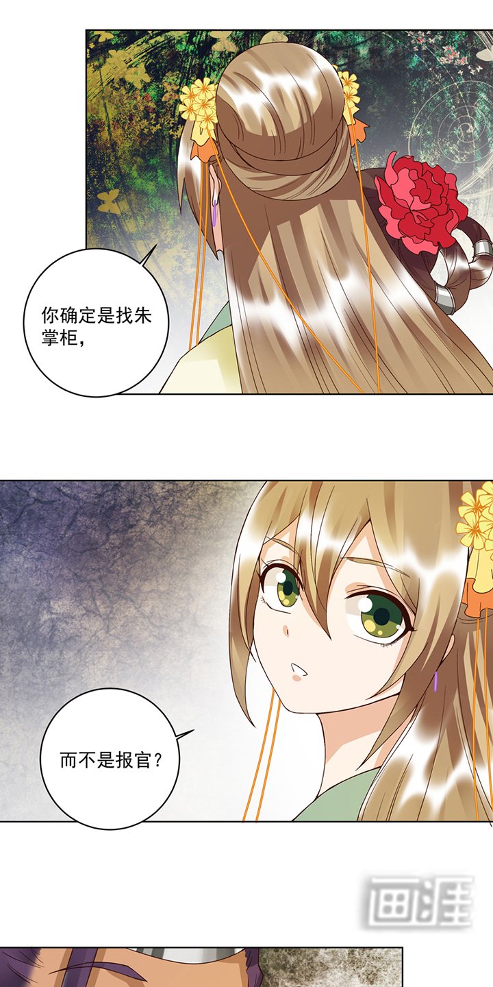 第95章：中毒