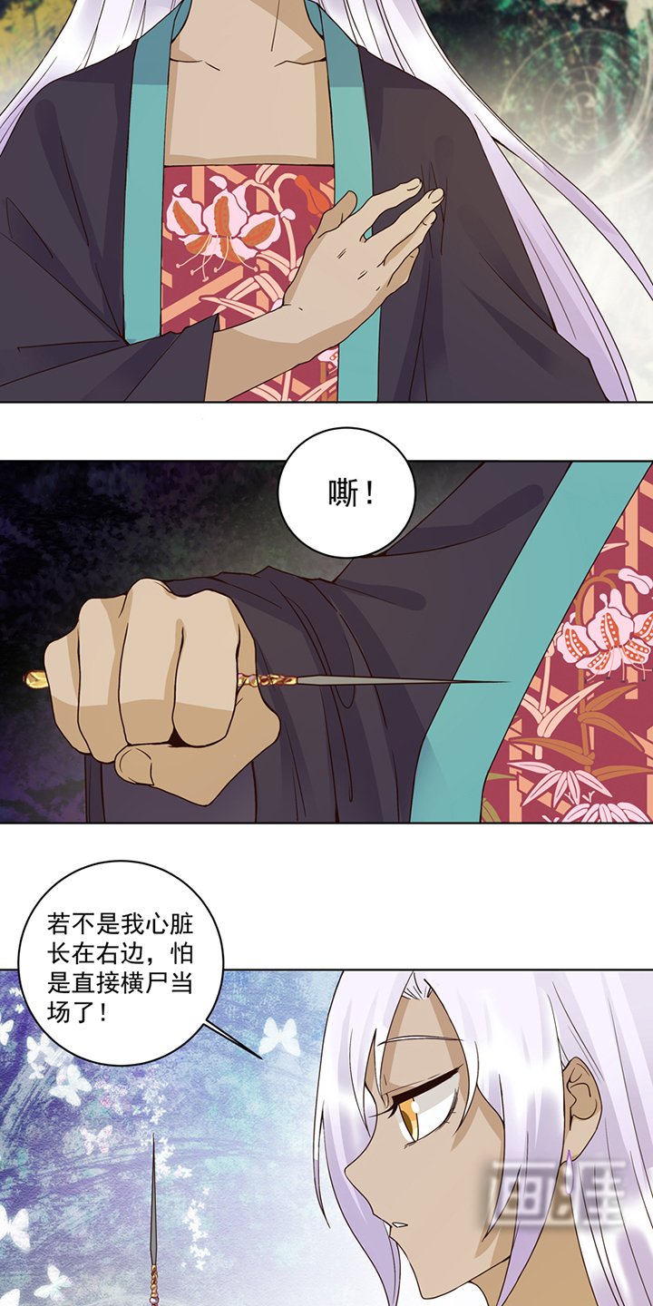 第98章： 仇恨的种子