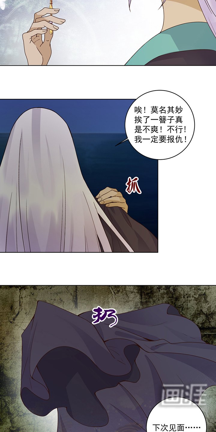 第98章： 仇恨的种子