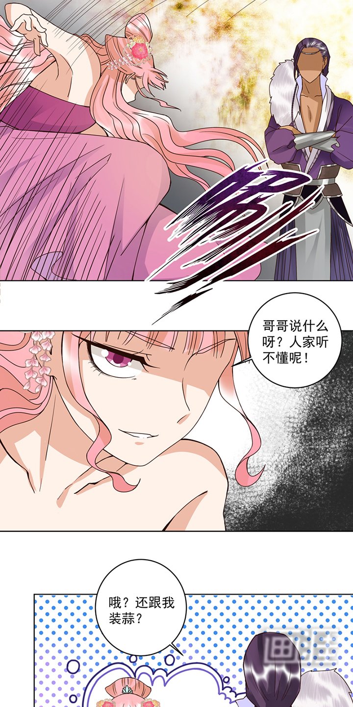 第99章：主人