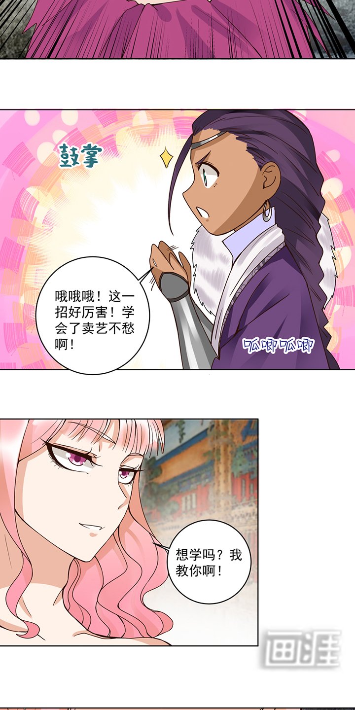 第99章：主人