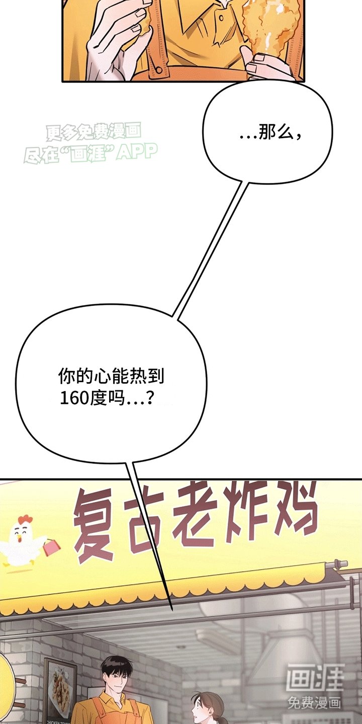第1章：私生饭