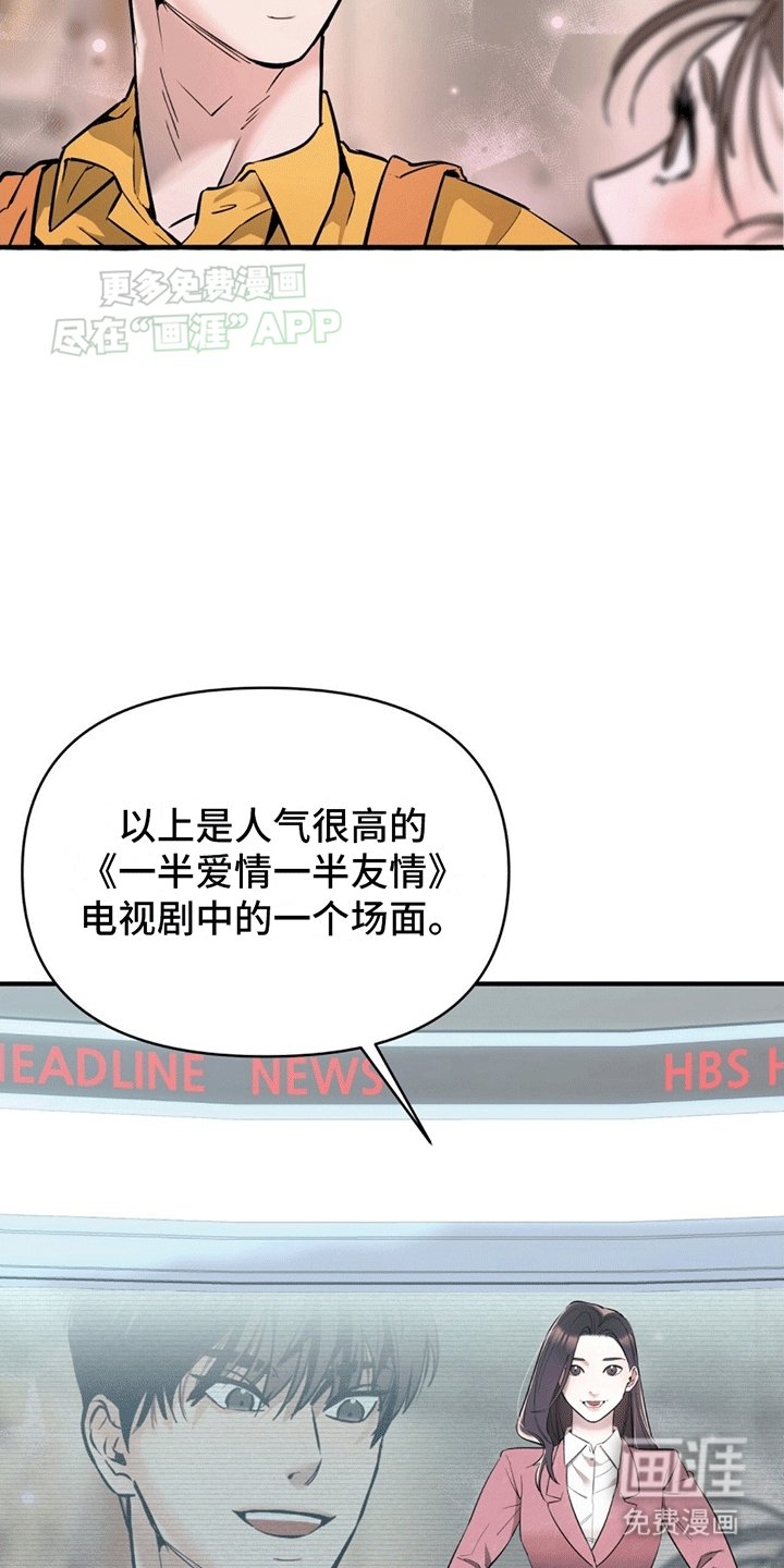 第1章：私生饭