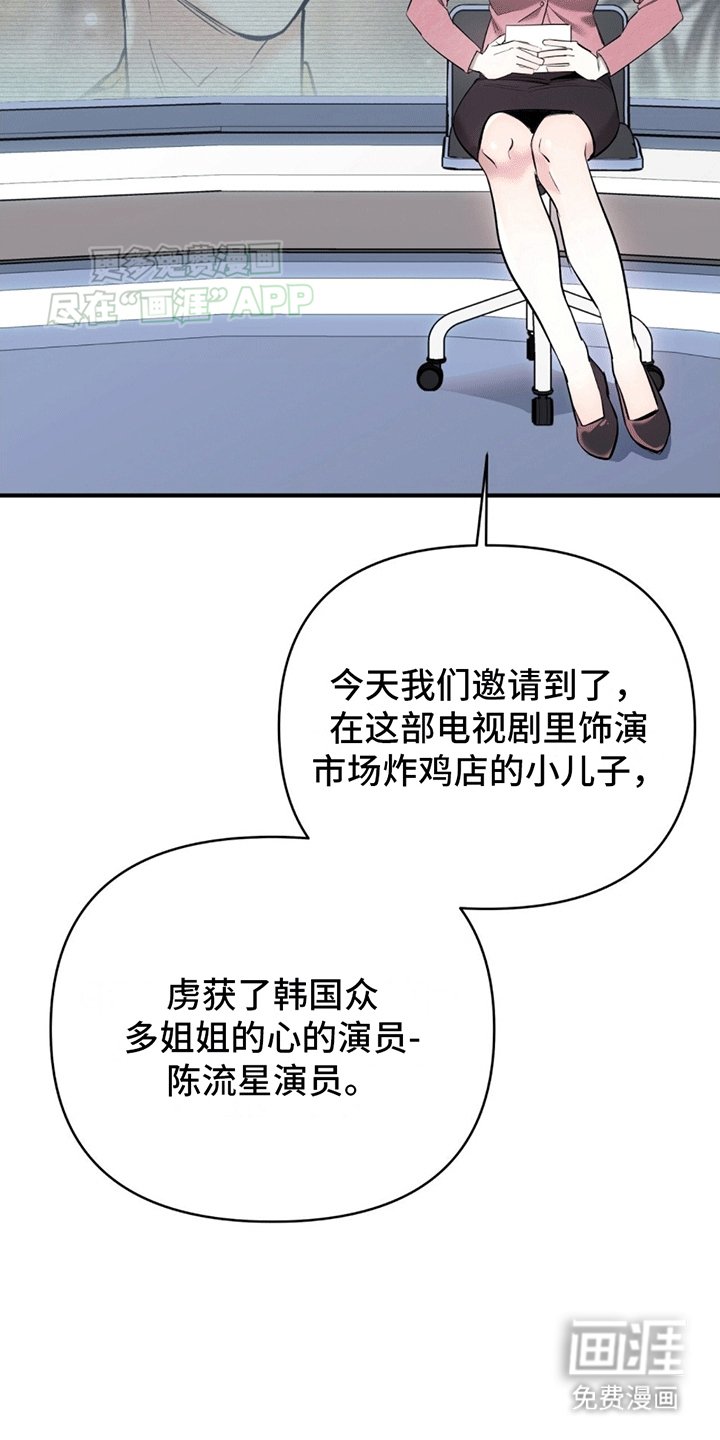 第1章：私生饭