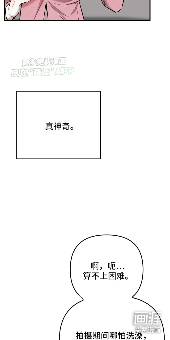 第1章：私生饭
