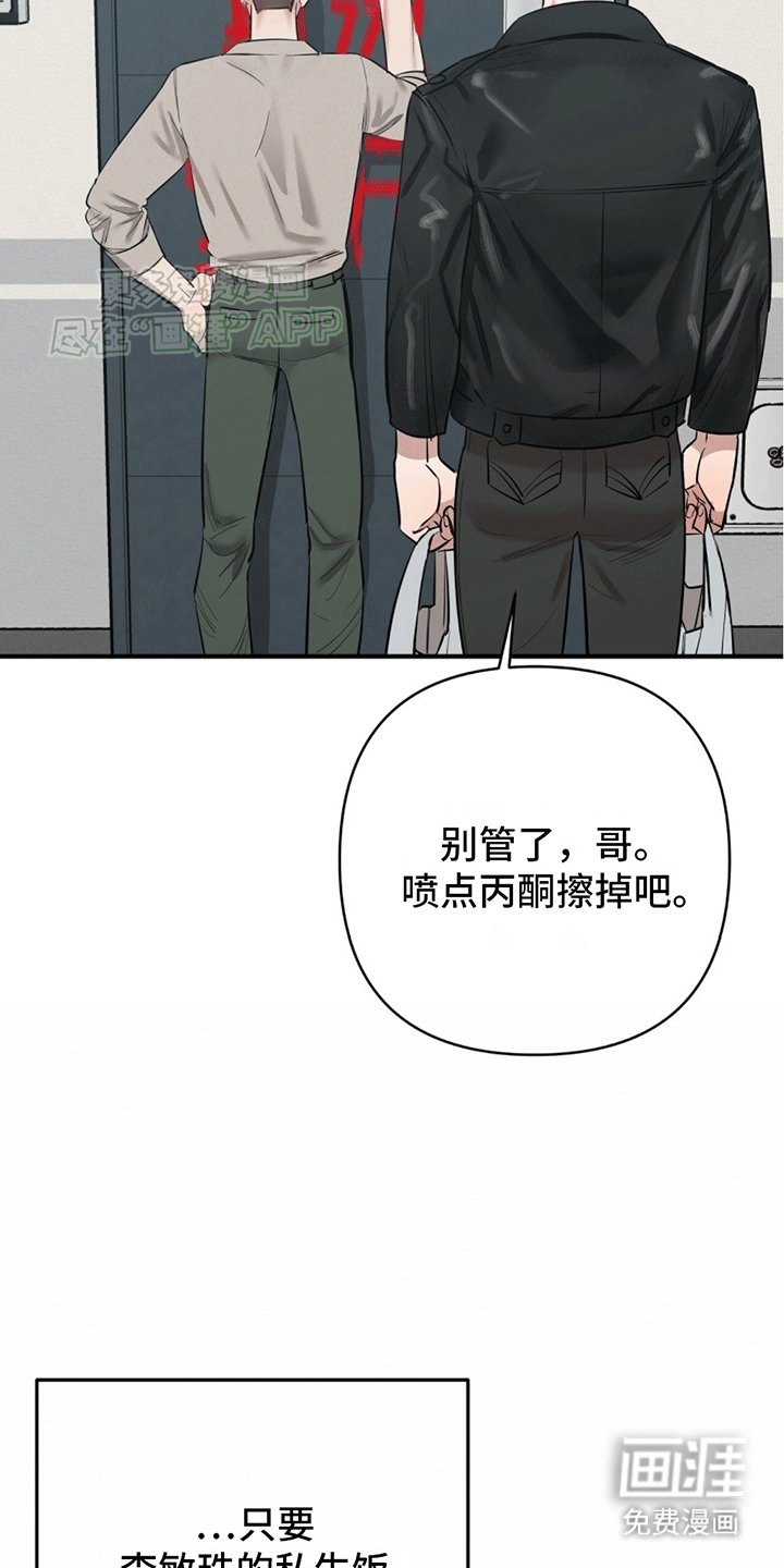 第1章：私生饭