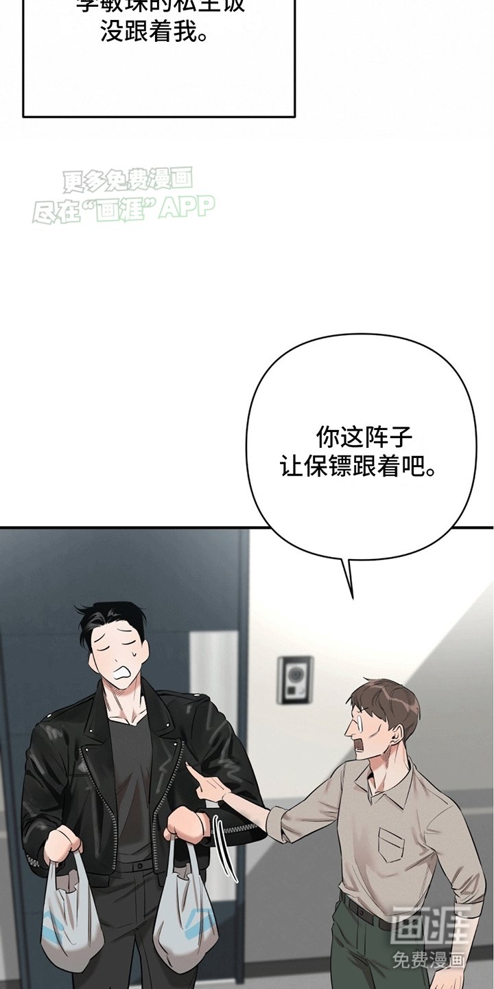 第1章：私生饭