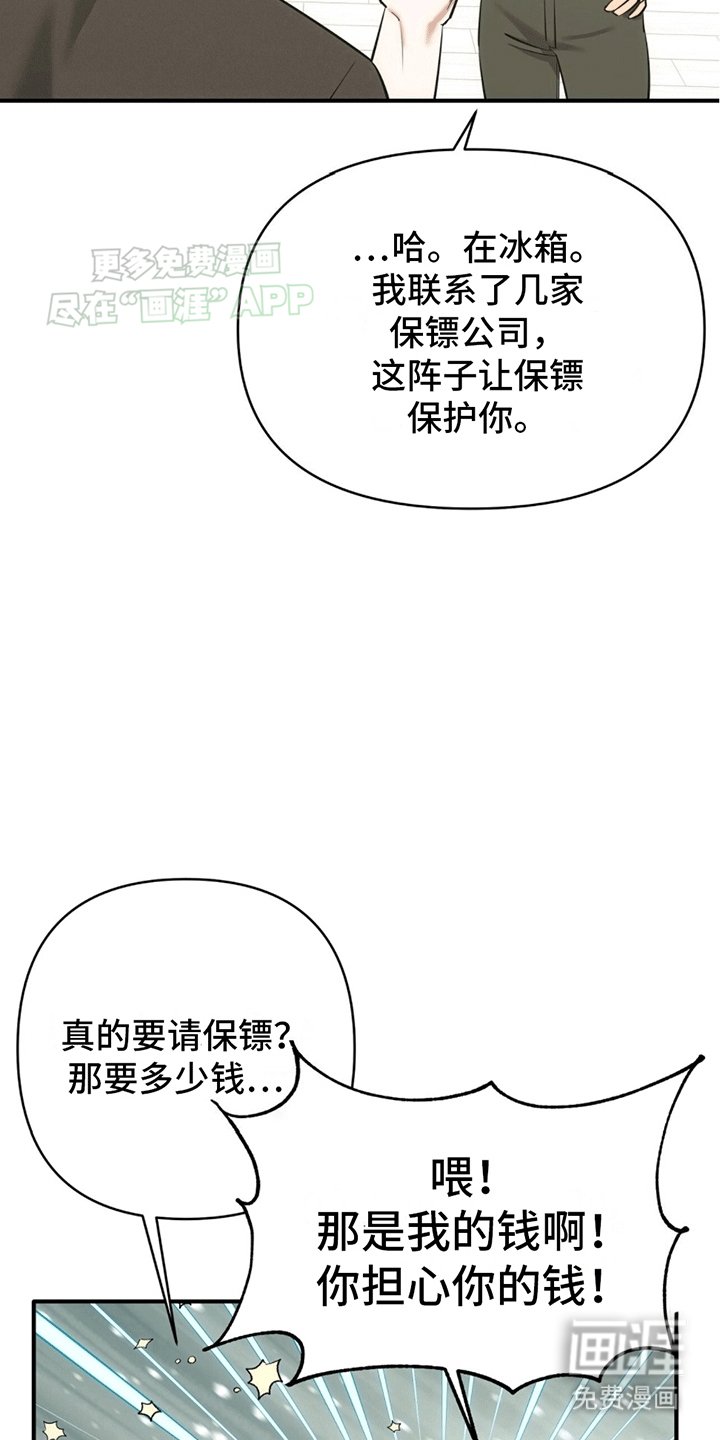 第1章：私生饭