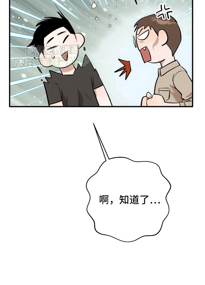 第1章：私生饭