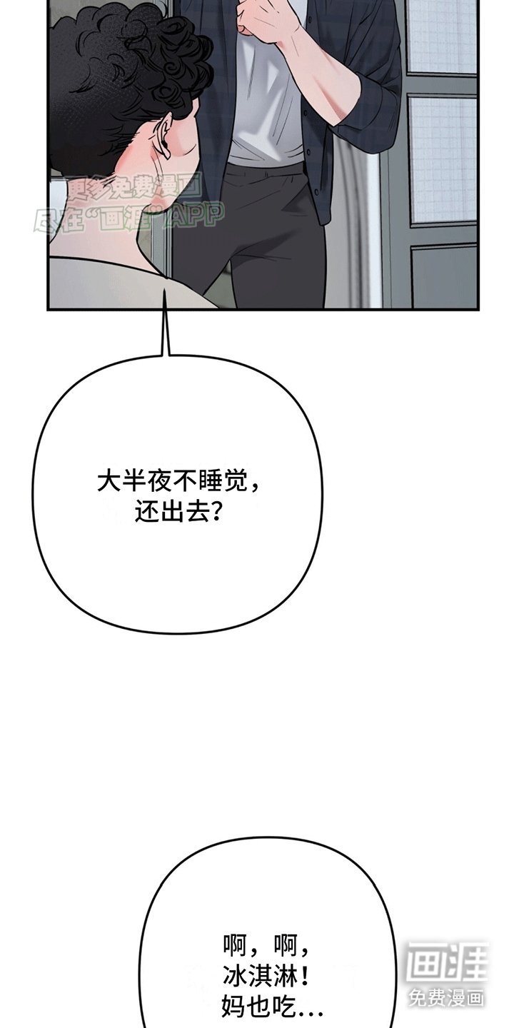第10章：周末的约定