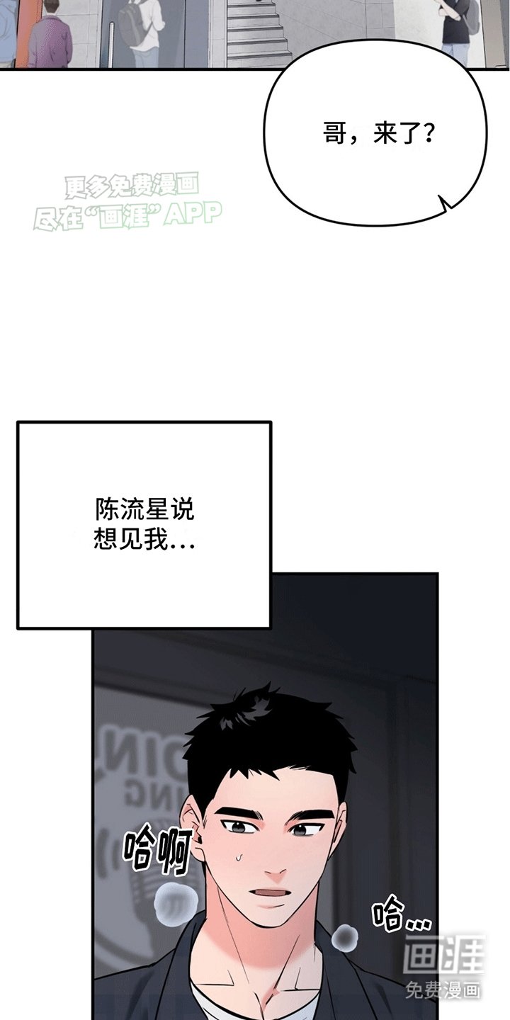 第10章：周末的约定