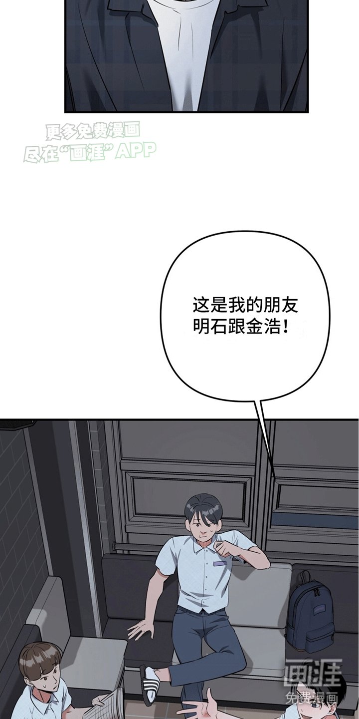 第10章：周末的约定