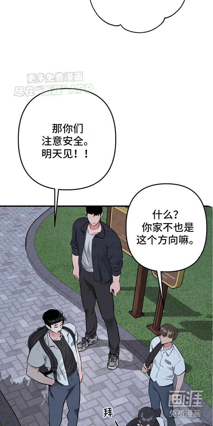第10章：周末的约定