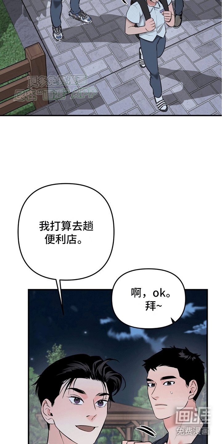 第10章：周末的约定