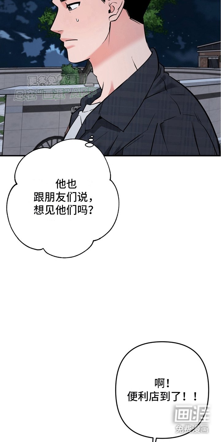 第10章：周末的约定