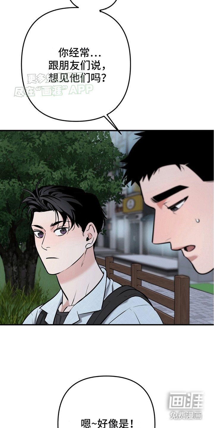 第10章：周末的约定