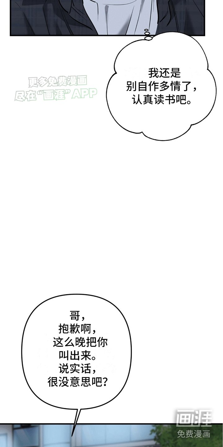 第10章：周末的约定