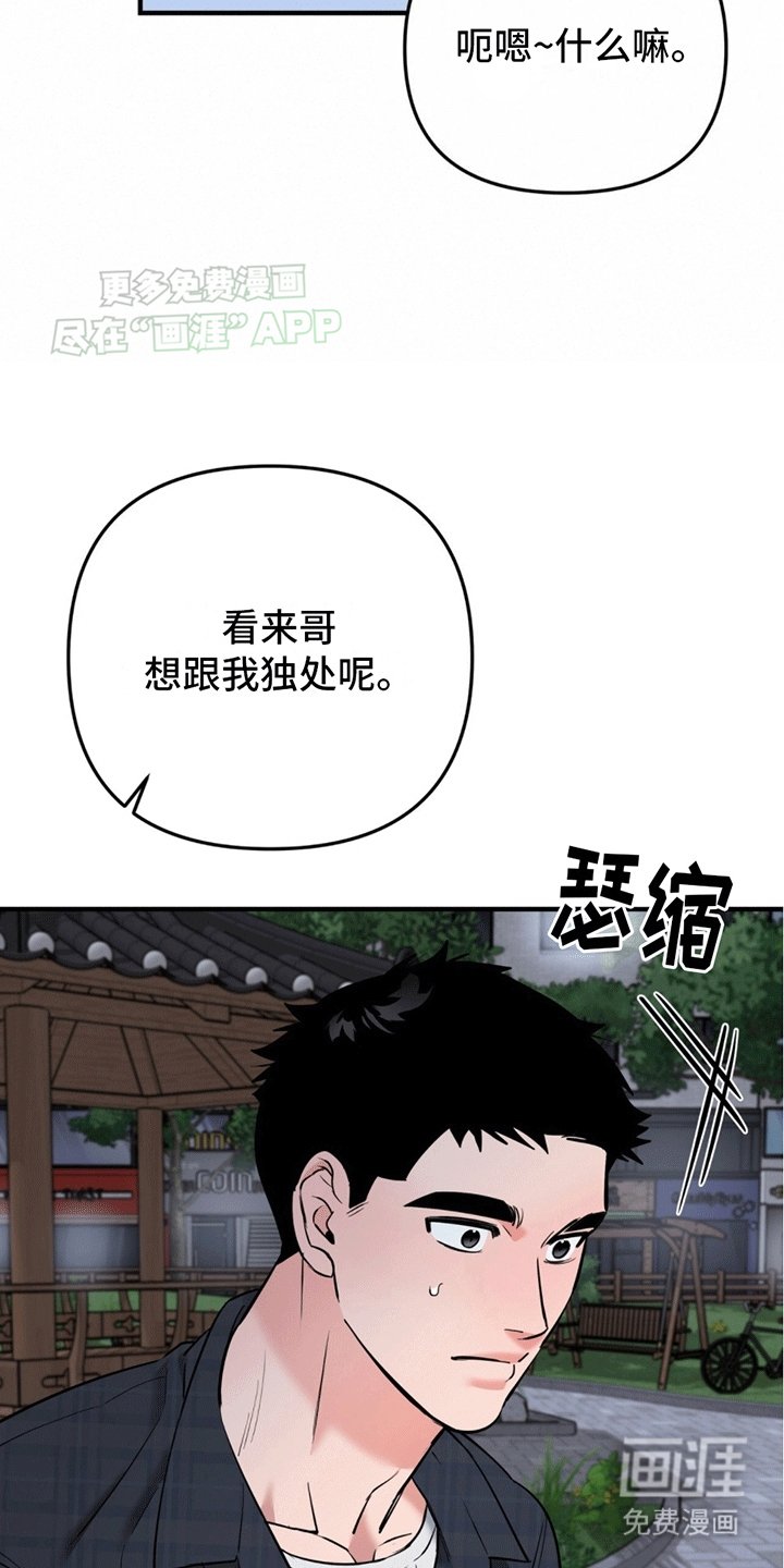 第10章：周末的约定