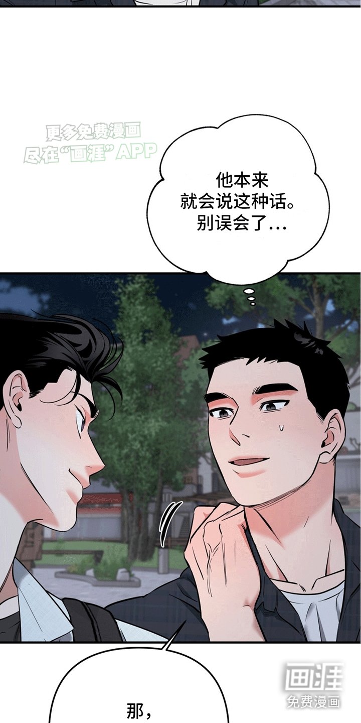 第10章：周末的约定