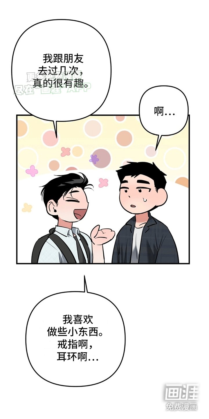 第10章：周末的约定